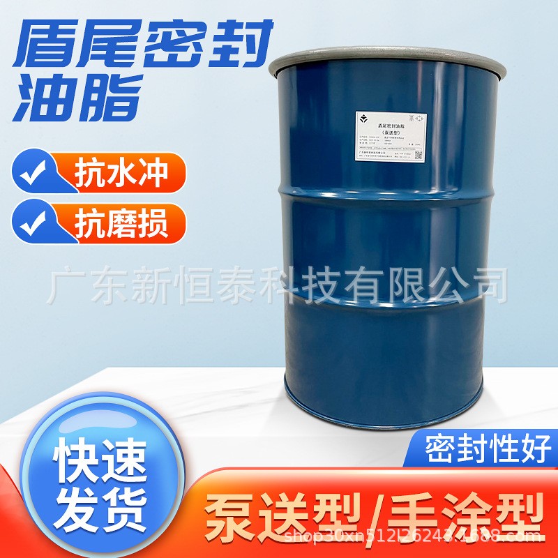 盾構(gòu)油脂
