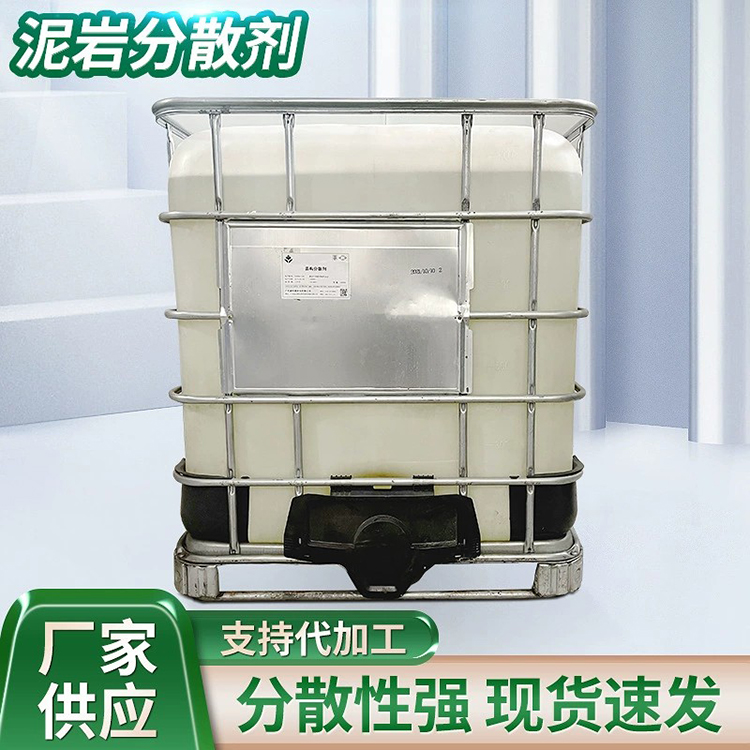 粘土分散劑
